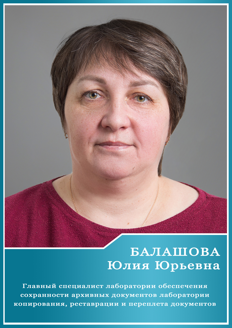 Доска почёта, 2024