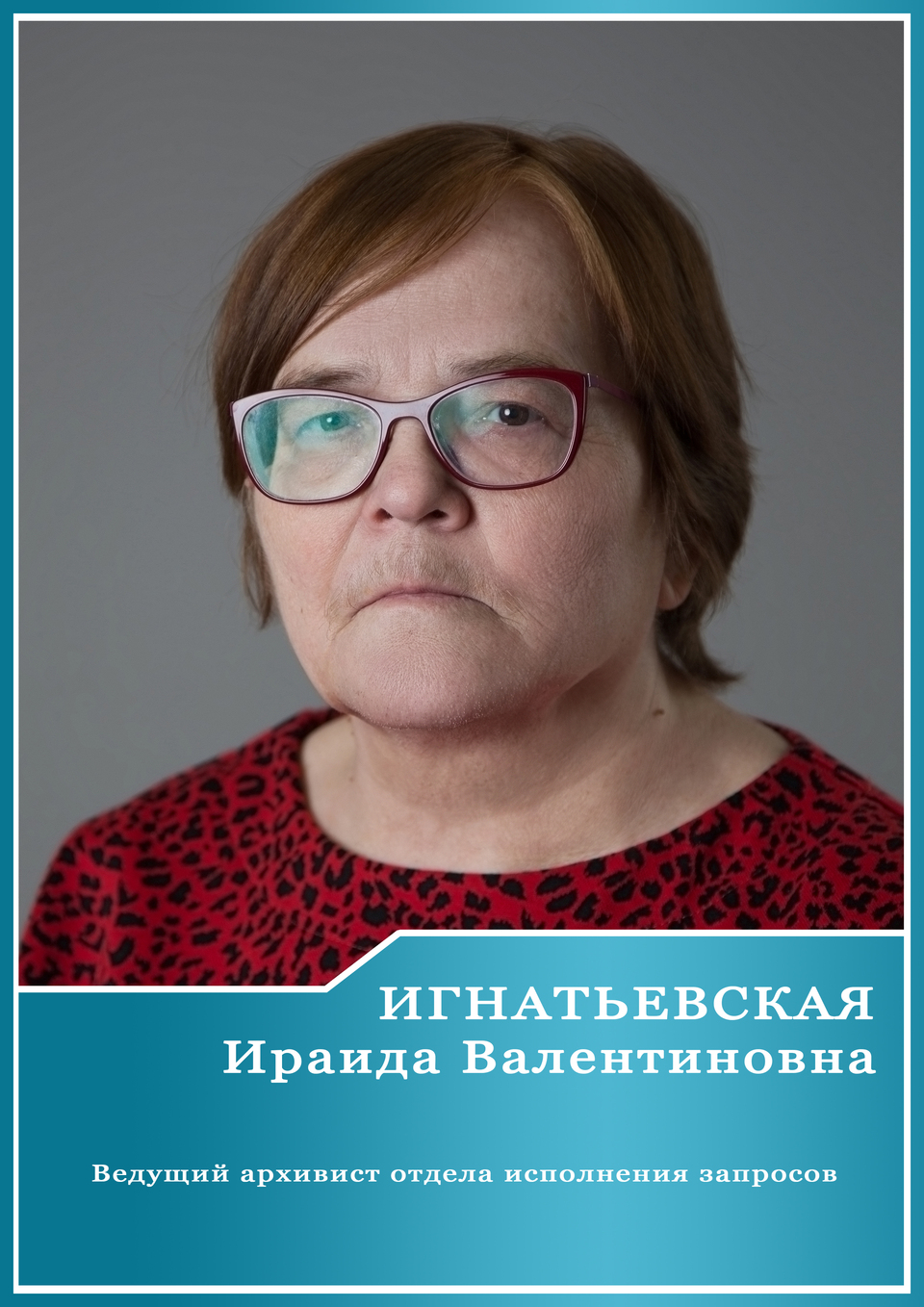 Доска почёта, 2024