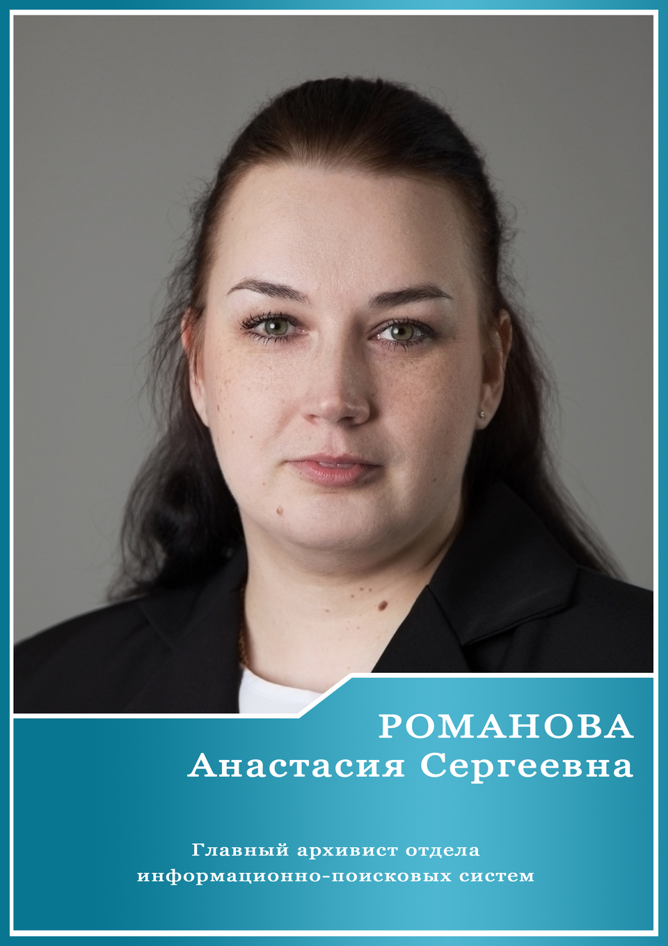 Доска почёта, 2024