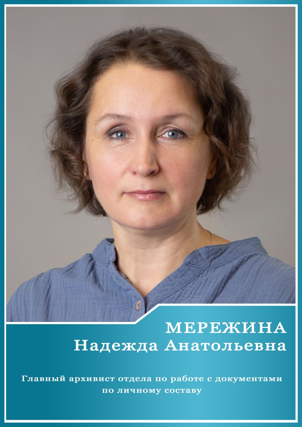 Доска почёта, 2025
