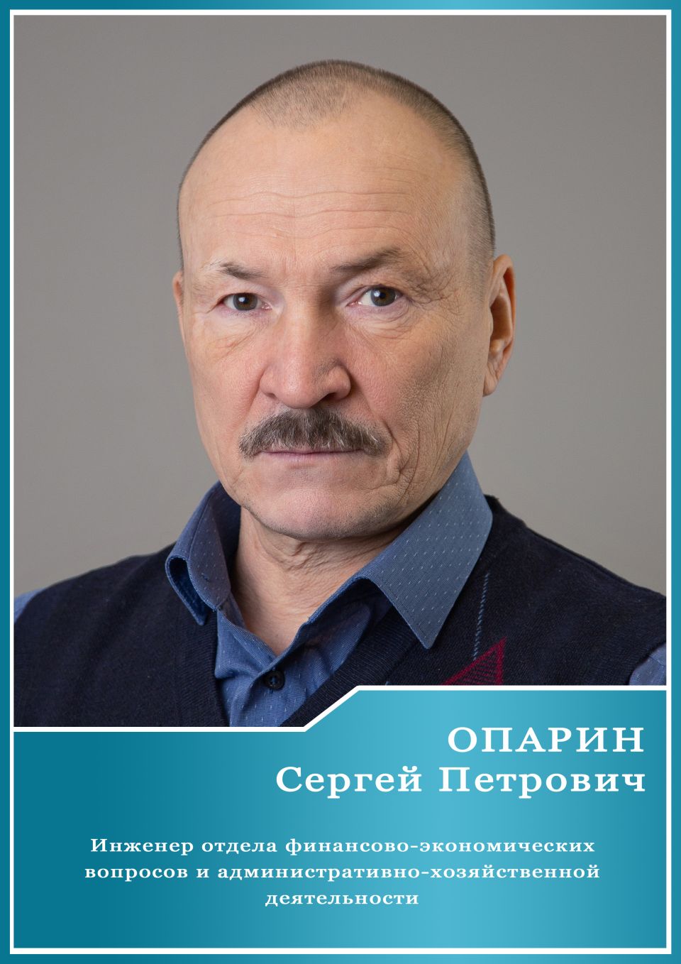 Доска почёта, 2025