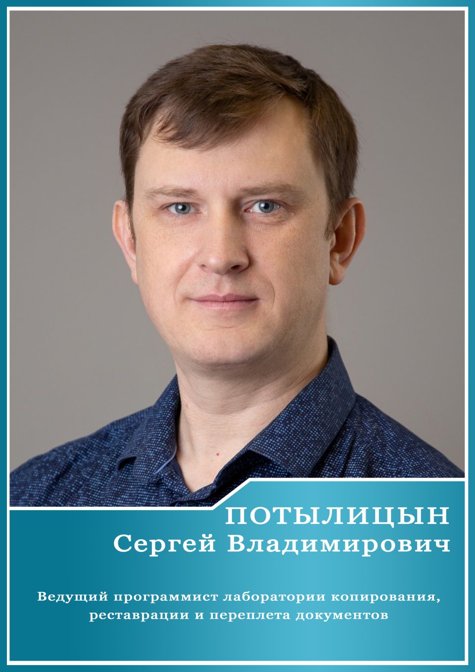 Доска почёта, 2025