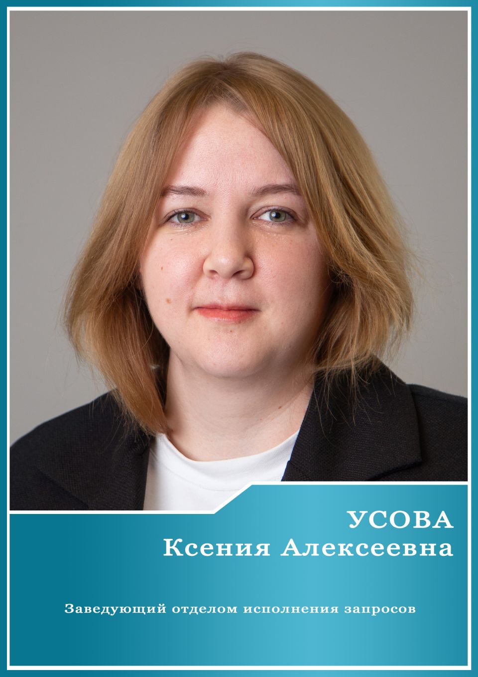 Доска почёта, 2025