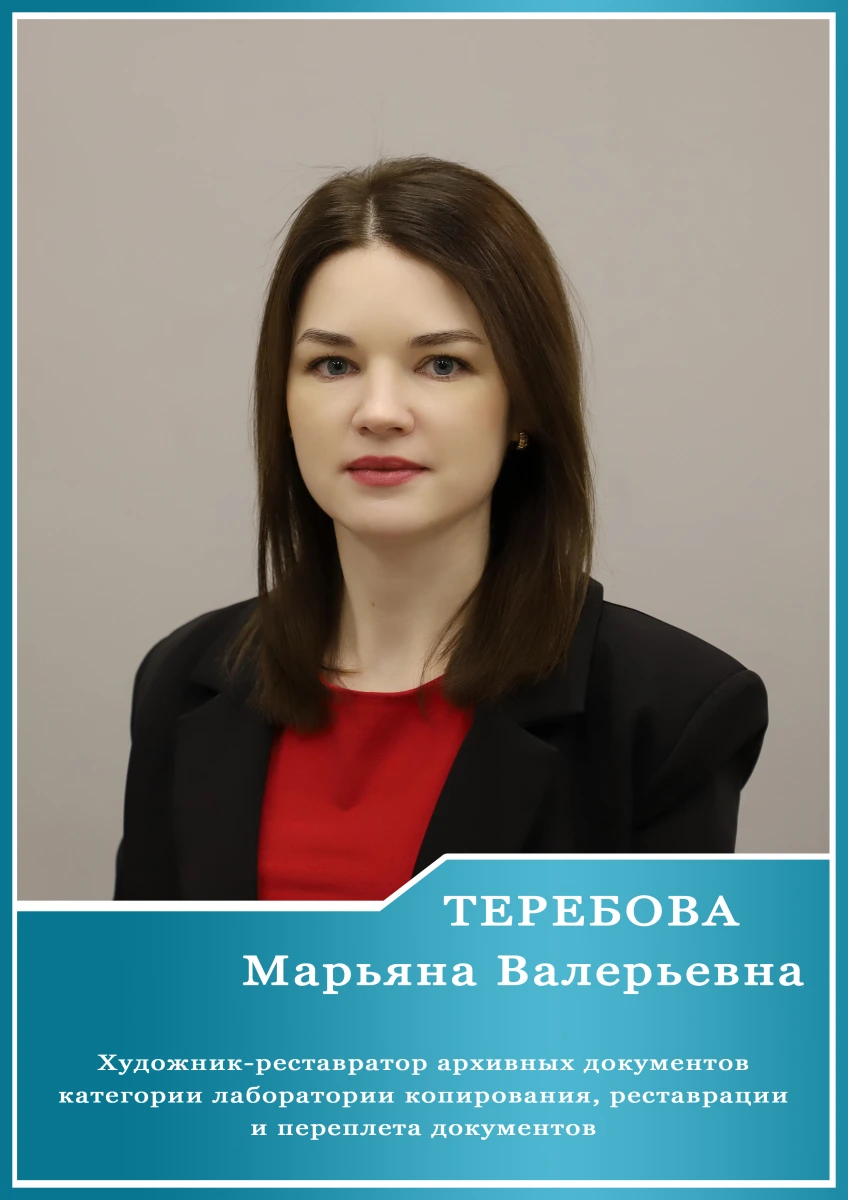 Доска почёта, 2026