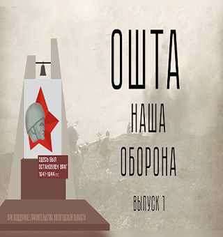 Обложка выпуска 1