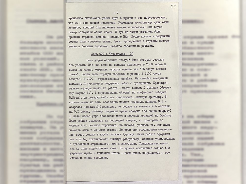 Отчет ССО «Кристал-3» за рабочий период. ГАВО. Ф. П-3892. Оп. 38. Д. 92. Л. 57